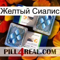 Желтый Сиалис viagra5